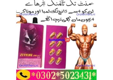 Zevking Tablets 6 in Pakistan !^ 03025023431 #$ Buy UsA