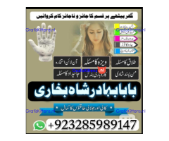 Real amil baba in uk, Asli Amil baba in usa, Top 1 Amil Baba