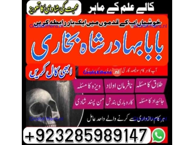 Real amil baba in uk, Asli Amil baba in usa, Top 1 Amil Baba