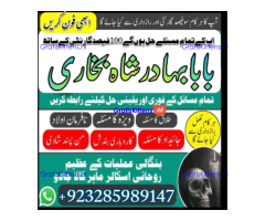 Real amil baba in uk, Asli Amil baba in usa, Top 1 Amil Baba