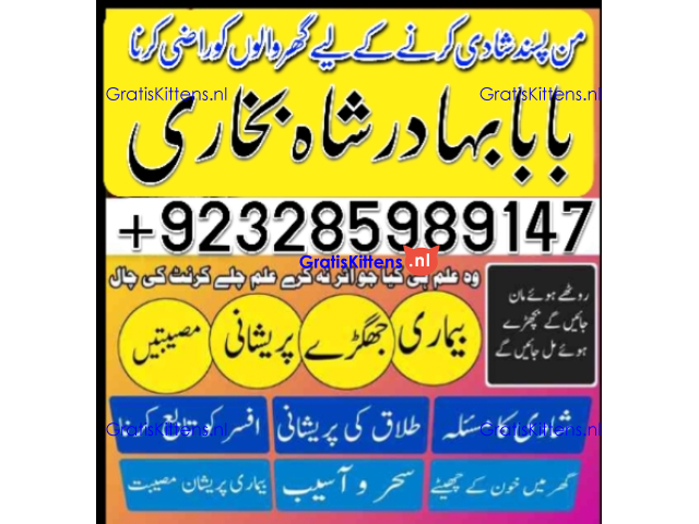 Real amil baba in uk, Asli Amil baba in usa, Top 1 Amil Baba