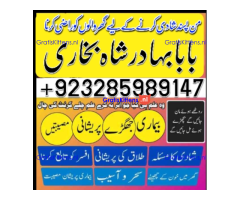 Real amil baba in uk, Asli Amil baba in usa, Top 1 Amil Baba