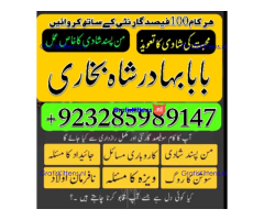 Real amil baba in uk, Asli Amil baba in usa, Top 1 Amil Baba