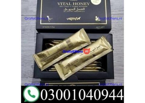 Vital Honey In Lahore & 030O1O4O944 $ Cod