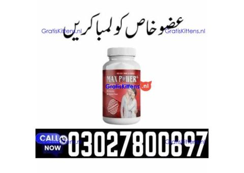 MaxPower Capsules in Pakistan | 03001040944 | Shop now