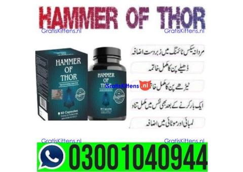Silicon Condom with Belt in Pakistan | 03001040944 | Shop now