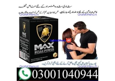 Max Bulls Power Macun in Lahore & 030O1O4O944 $ Cod