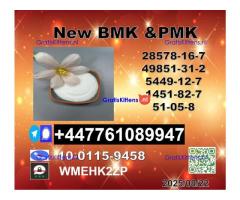 New P.M.K 28578-16-7 B.M.K Powder 5449-12-7 Versatile Oil and Powder