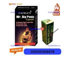 Big Penis Capsules  in Quetta / 03005356678 / Available Now
