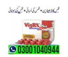 Vigrx Plus  in Pakistan | 03001040944 | Shop now