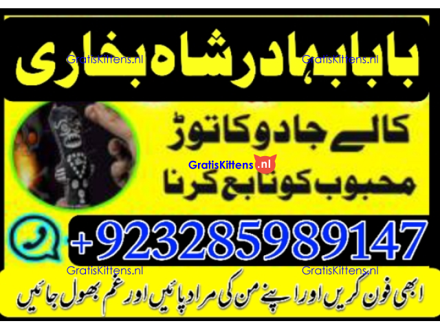 Online kala ilam, bangali amil baba in lahore