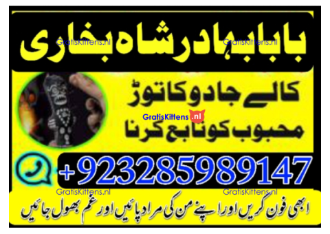 Online kala ilam, bangali amil baba in lahore