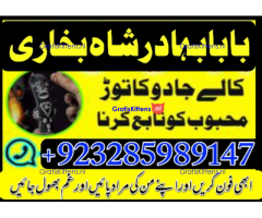 Online kala ilam, bangali amil baba in lahore