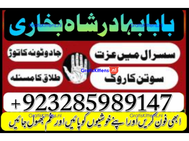 Online kala ilam, bangali amil baba in lahore