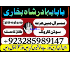 Online kala ilam, bangali amil baba in lahore