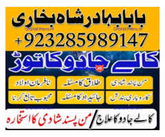 Online kala ilam, bangali amil baba in lahore