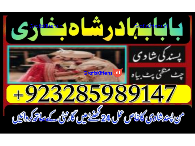 Online kala ilam, bangali amil baba in lahore