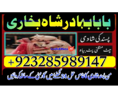Online kala ilam, bangali amil baba in lahore