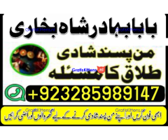 Online kala ilam, bangali amil baba in lahore