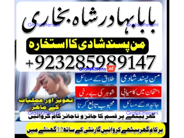 Online kala ilam, bangali amil baba in lahore