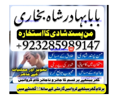 Online kala ilam, bangali amil baba in lahore