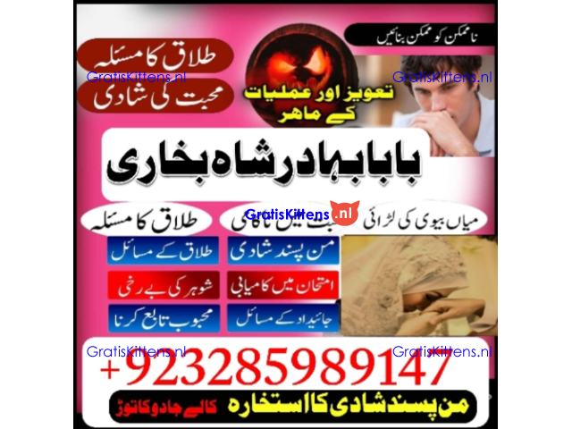 Online kala ilam, bangali amil baba in lahore