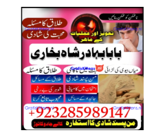 Online kala ilam, bangali amil baba in lahore
