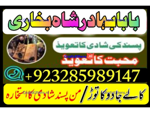 Online kala ilam, bangali amil baba in lahore