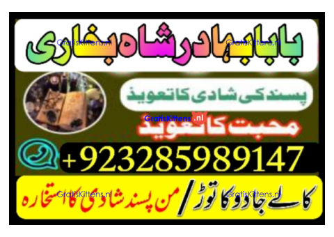 Online kala ilam, bangali amil baba in lahore
