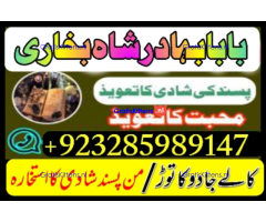 Online kala ilam, bangali amil baba in lahore