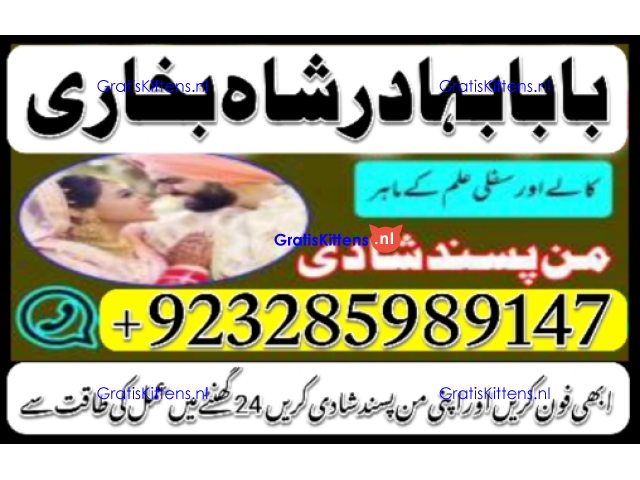 Online kala ilam, bangali amil baba in lahore