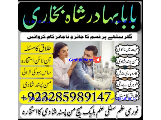 Online kala ilam, bangali amil baba in lahore