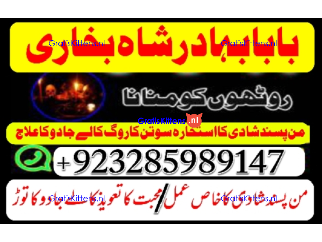 Online kala ilam, bangali amil baba in lahore