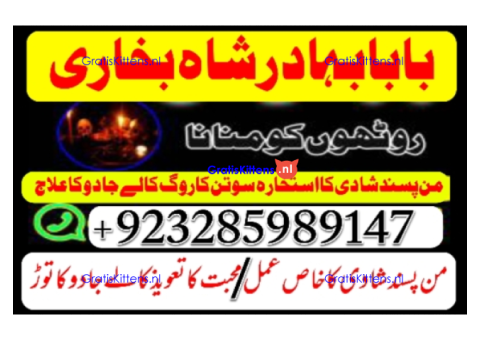 Online kala ilam, bangali amil baba in lahore