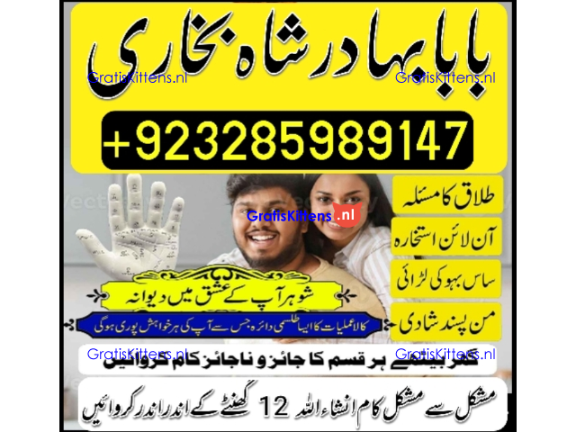 Online kala ilam, bangali amil baba in lahore