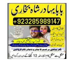 Online kala ilam, bangali amil baba in lahore
