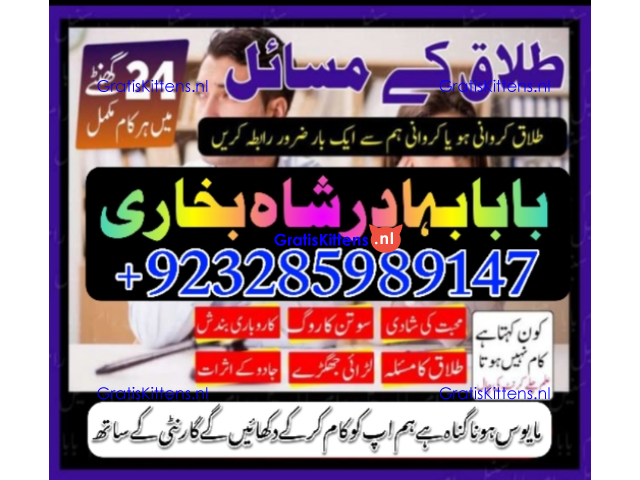 Online kala ilam, bangali amil baba in lahore