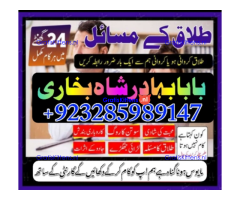 Online kala ilam, bangali amil baba in lahore