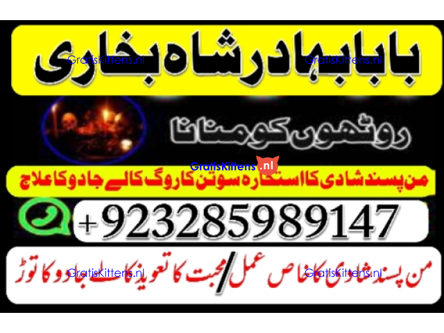 Online kala ilam, bangali amil baba in lahore