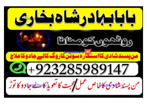 Online kala ilam, bangali amil baba in lahore