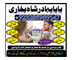 Online kala ilam, bangali amil baba in lahore