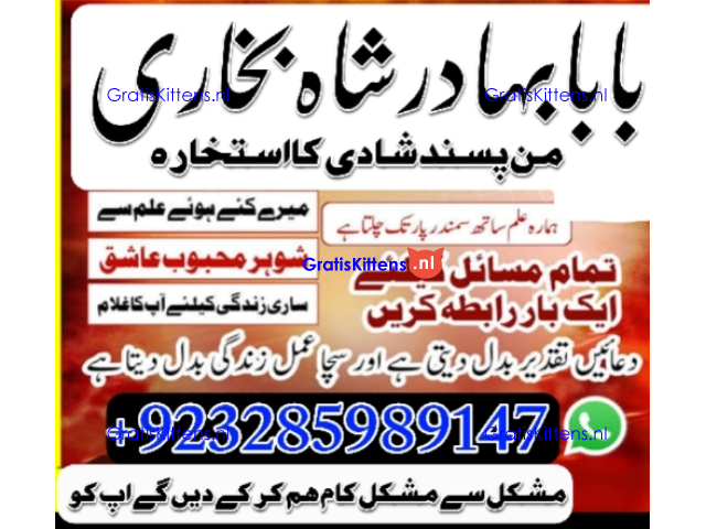 Online kala ilam, bangali amil baba in lahore