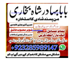 Online kala ilam, bangali amil baba in lahore