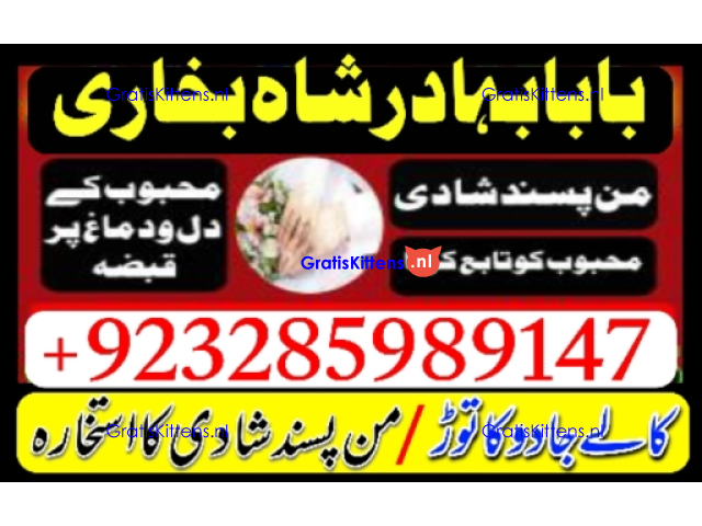 Online kala ilam, bangali amil baba in lahore