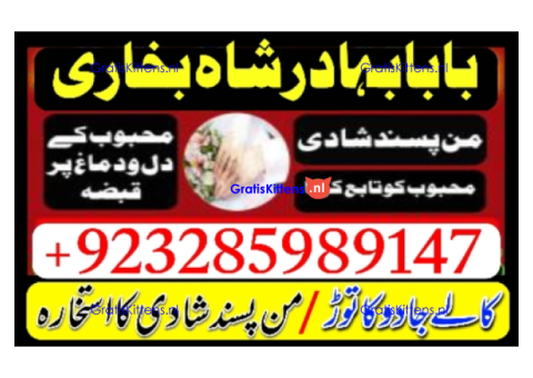 Online kala ilam, bangali amil baba in lahore