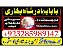 Online kala ilam, bangali amil baba in lahore