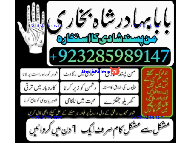 Online kala ilam, bangali amil baba in lahore