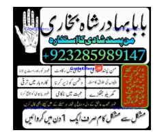 Online kala ilam, bangali amil baba in lahore