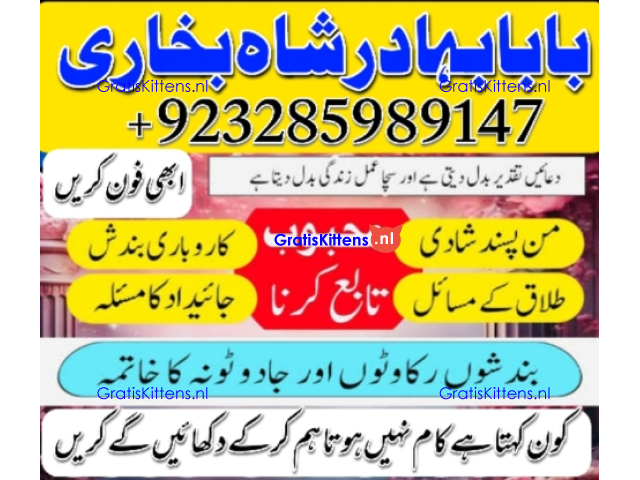 Online kala ilam, bangali amil baba in lahore