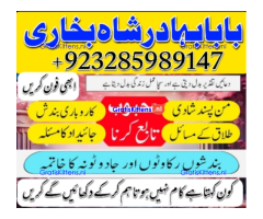 Online kala ilam, bangali amil baba in lahore